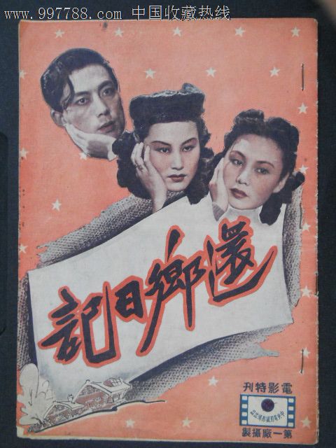 怎么办假瑞典身份证